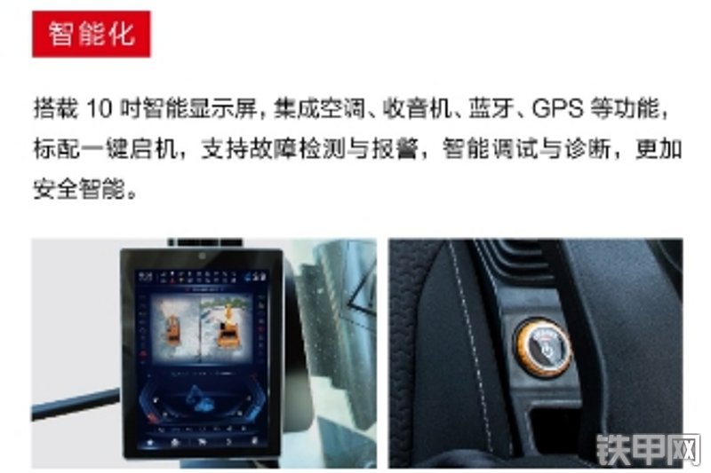 三一重工SY375H-S挖掘机局部