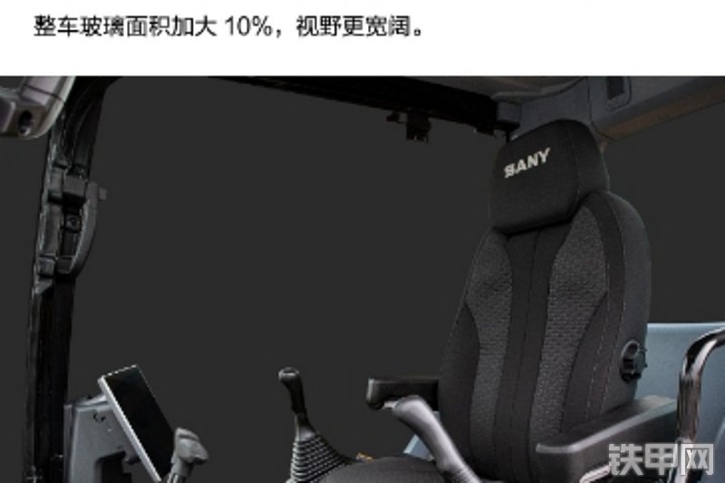 三一重工SY870H-S挖掘机局部