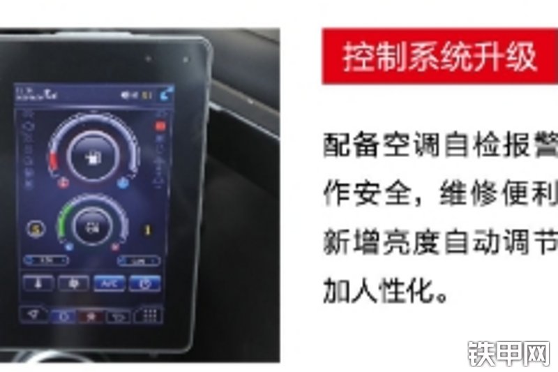 三一重工SY65W（运动版）挖掘机局部