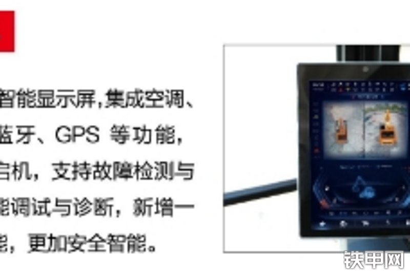 三一重工SY870H-S挖掘机局部