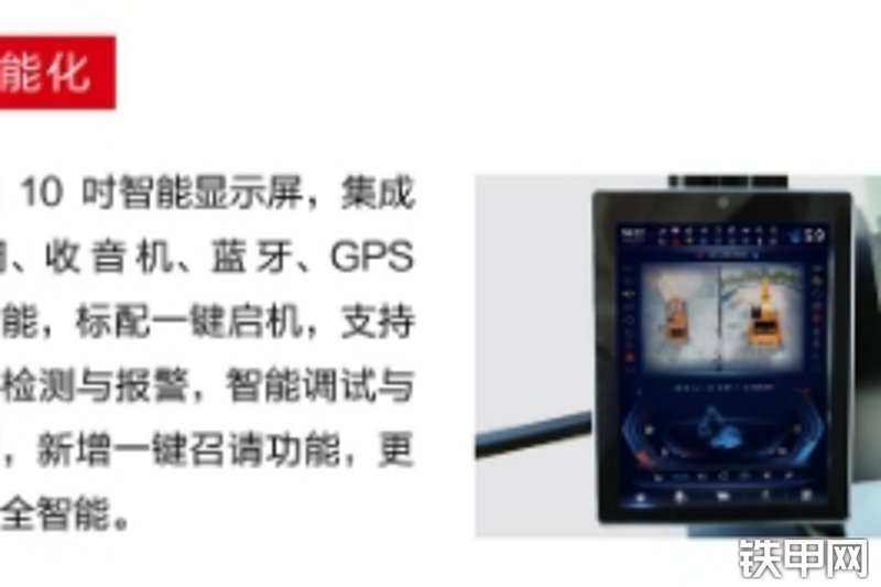 三一重工SY375IDS智能挖掘机局部