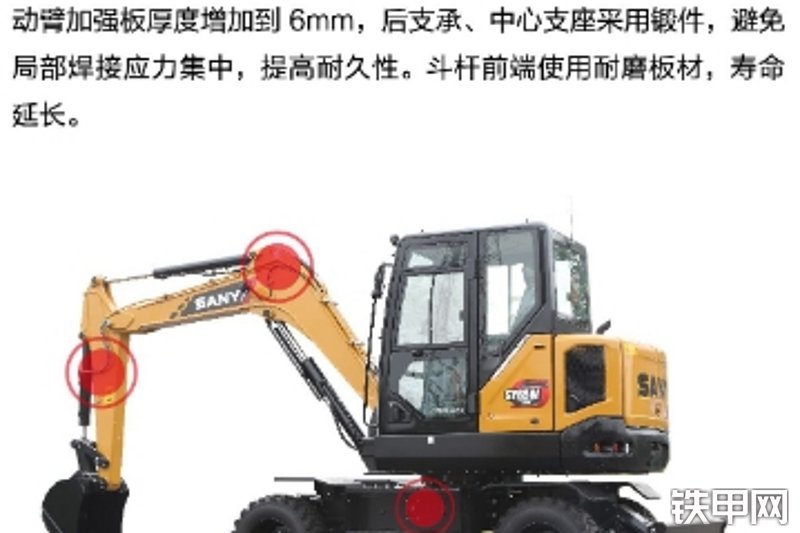 三一重工SY65W（运动版）挖掘机局部