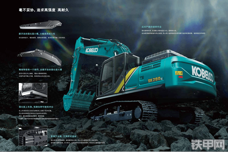 神钢SK280LC-12挖掘机其他
