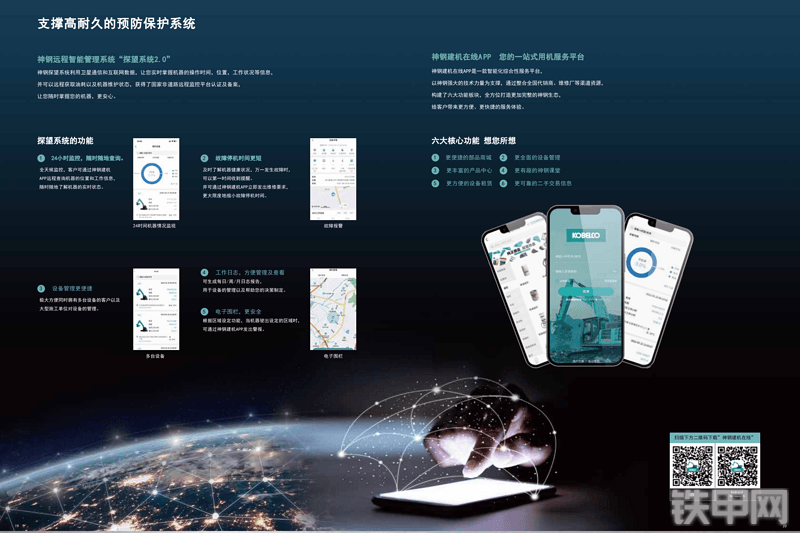 神钢SK280LC-12挖掘机其他