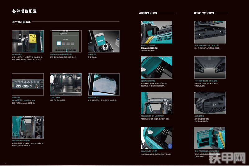神钢SK280LC-12挖掘机局部