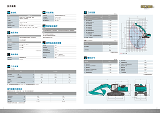 神钢SK280LC-12挖掘机其他
