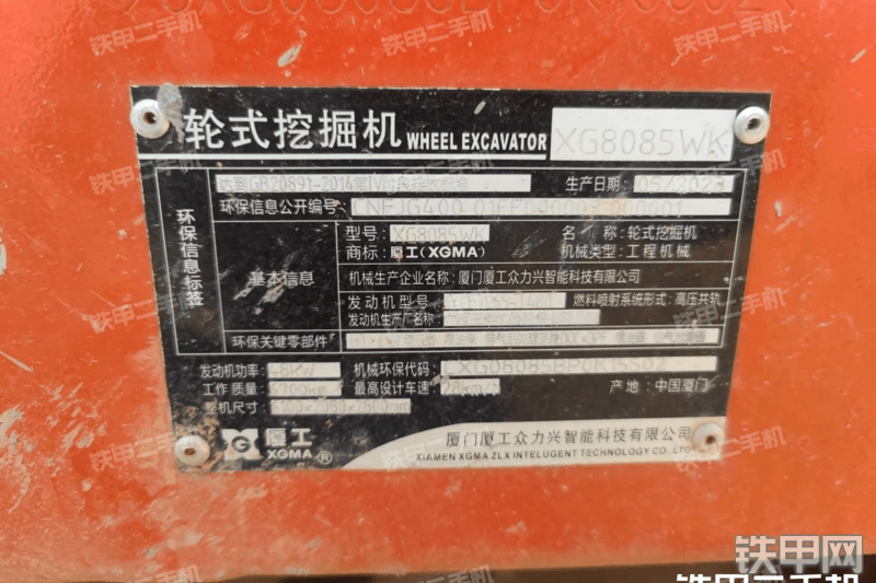 厦工XG8085WK挖掘机局部