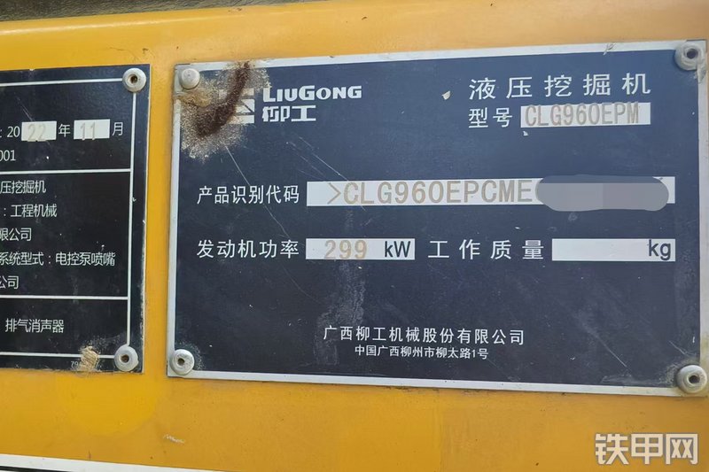 柳工CLG960EPM挖掘机局部