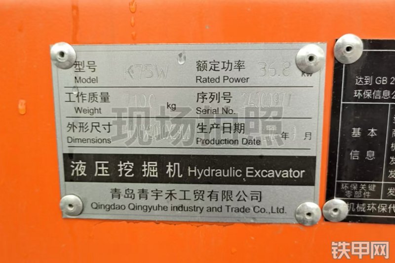 卡诺威K75W挖掘机局部