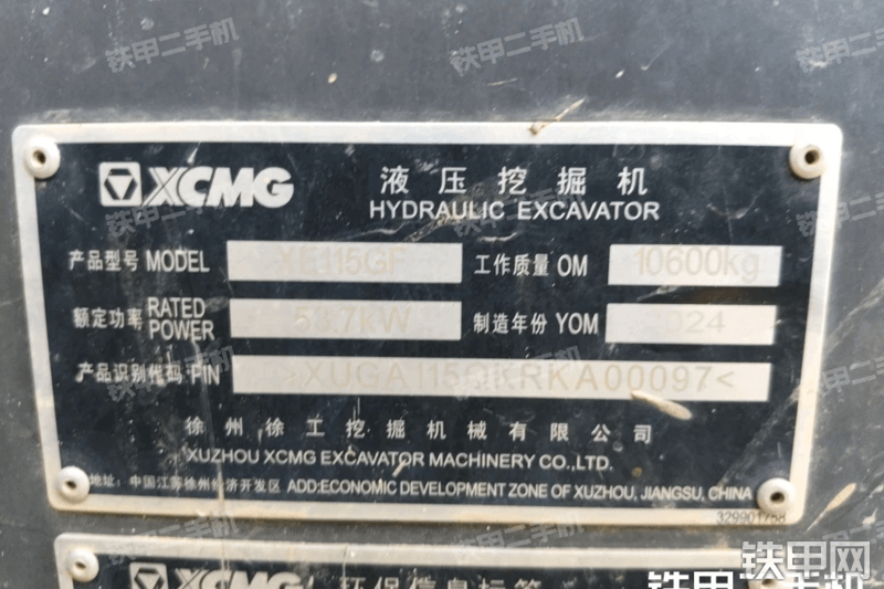 徐工XE115GF挖掘机图解( )