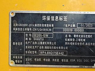 山推SE205-10W挖掘机局部