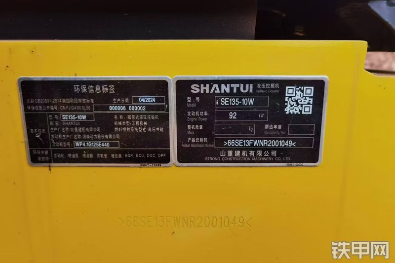 山推SE135-10W挖掘机局部