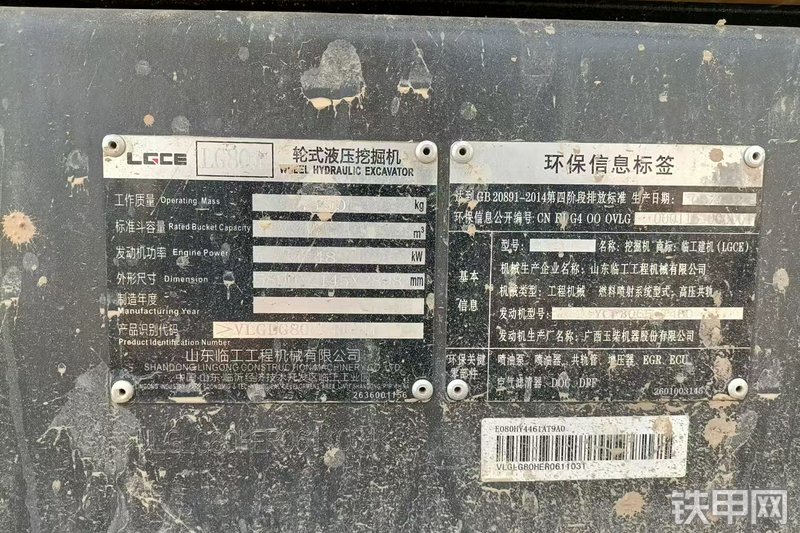 山东临工LG80H挖掘机整机外观