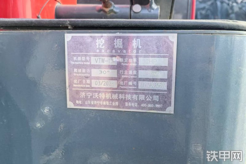 沃特VTW-12挖掘机局部