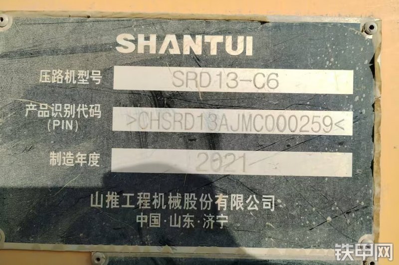山推SRD 13-C6压路机局部