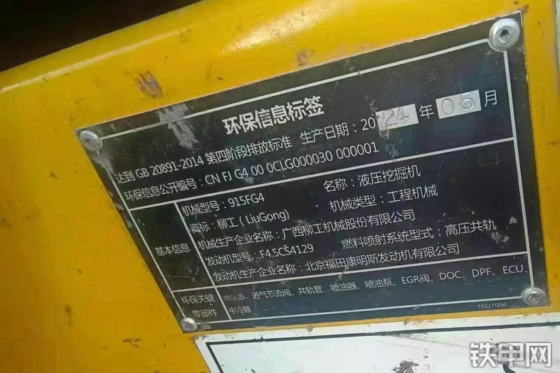 柳工915FG4挖掘机图解( )