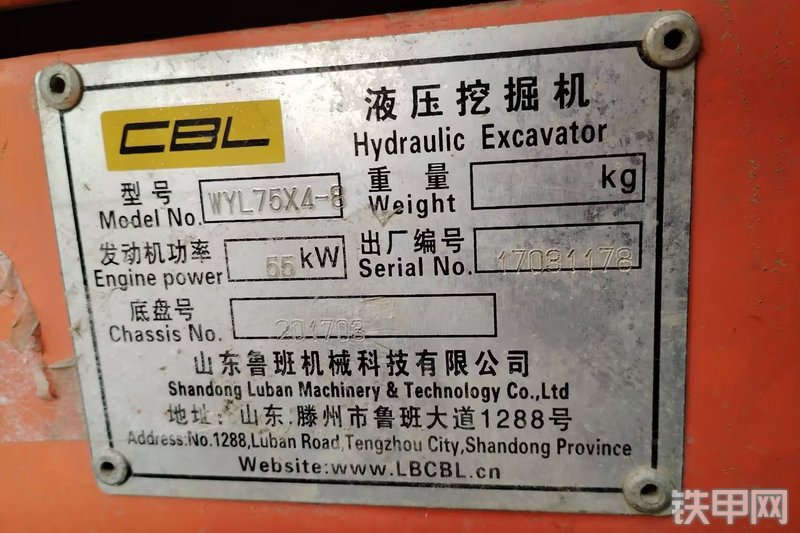 山东鲁班WYL75X4-8挖掘机整机外观