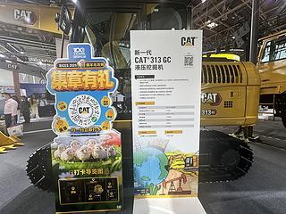 卡特彼勒新一代CAT®313 GC 液压挖掘机局部