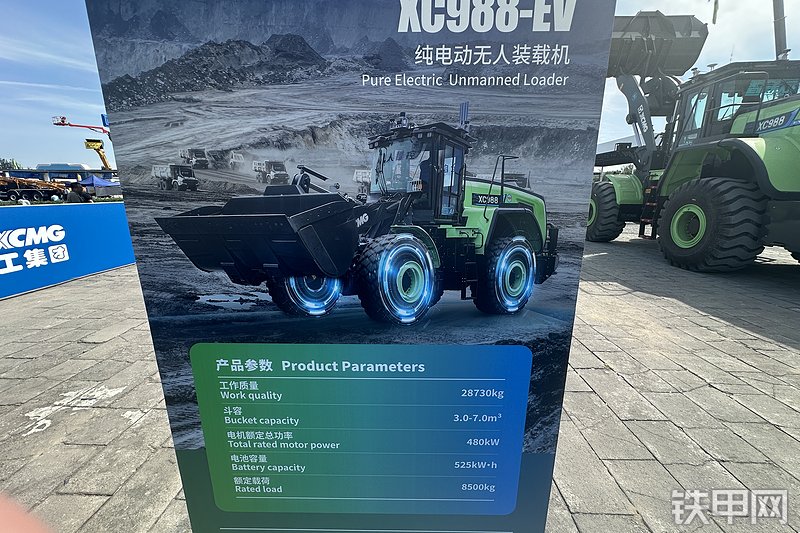 徐工XC988-EV装载机其他