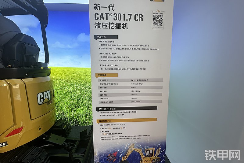 卡特彼勒CAT®301.7 CR 微型液压挖掘机其他