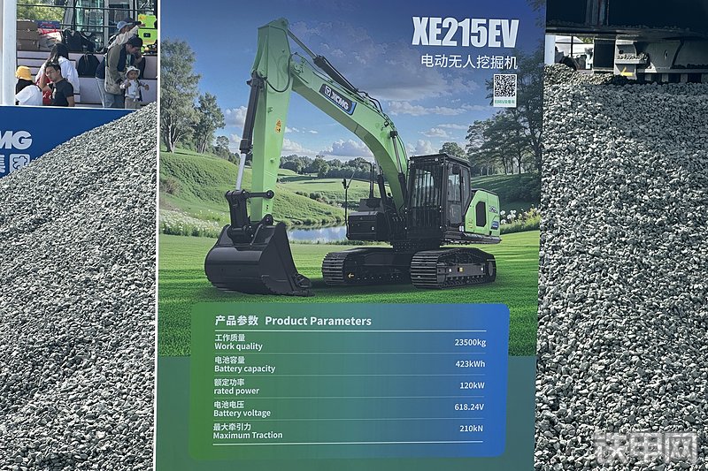 徐工XE215E挖掘机其他