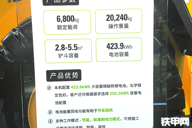 山工669G 电驱装载机装载机其他