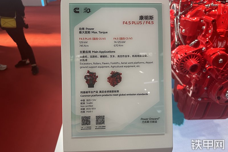 康明斯中国F4.5CS4发动机其他