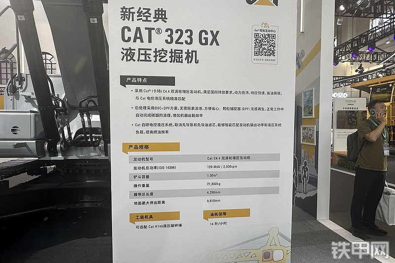 卡特彼勒新经典CAT®323 GX 液压挖掘机局部