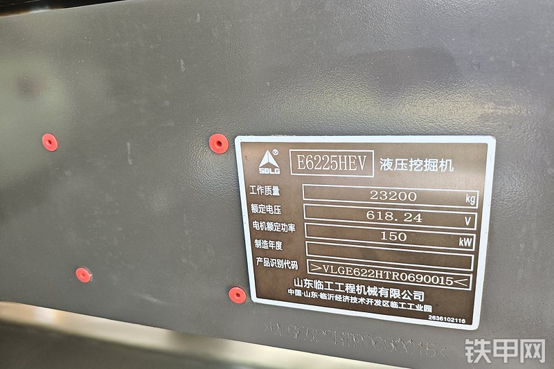 山东临工E6225H EV电动挖掘机局部