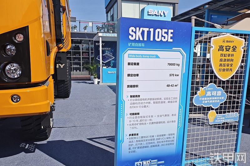 三一重工SKT105E电动非公路自卸车局部