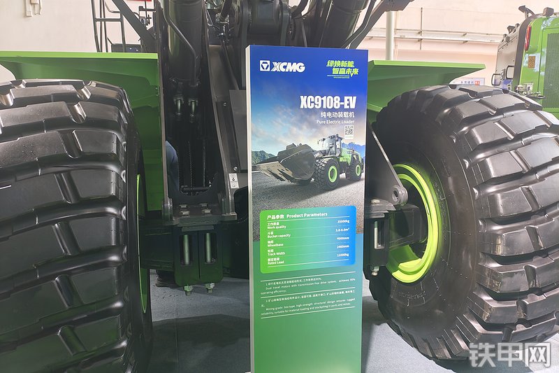 徐工XC9108-EV装载机局部