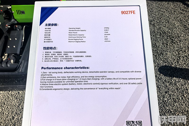 柳工9027FE挖掘机其他