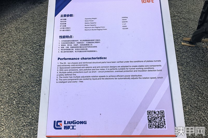 柳工924FE挖掘机其他
