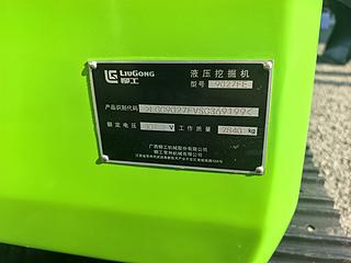 柳工9027FE挖掘机局部