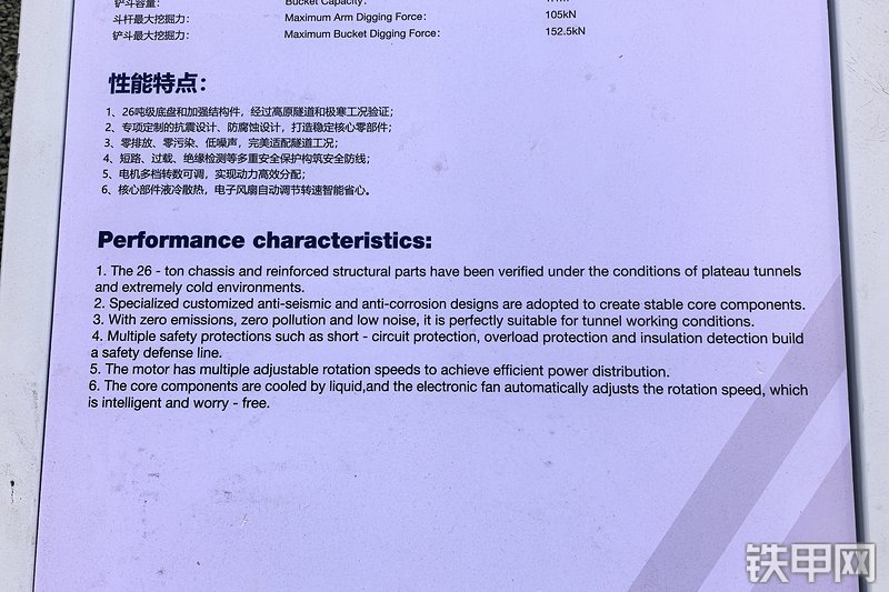 柳工924FE挖掘机其他