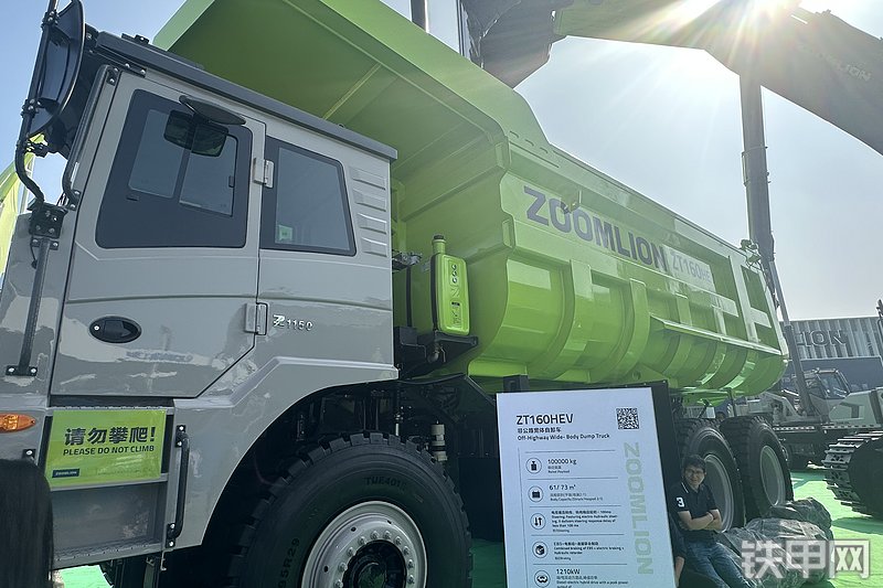 中联重科ZT160HEV非公路自卸车展会( )