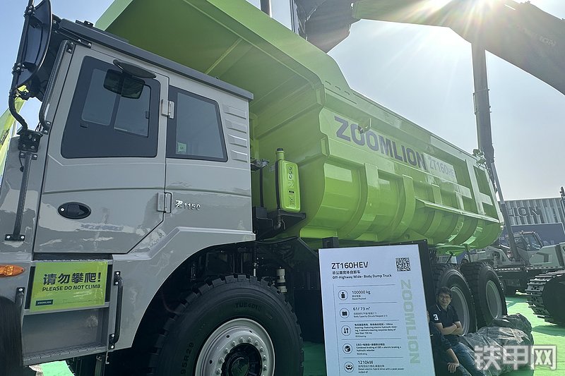 中联重科ZT160HEV非公路自卸车展会( )