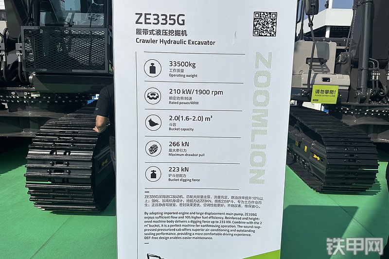 中联重科  ZE335G挖掘机展会( )