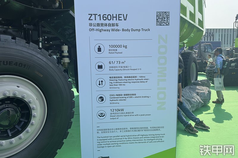 中联重科ZT160HEV非公路自卸车展会( )