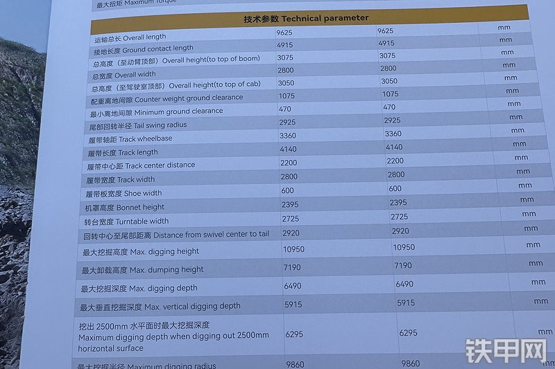 恒旺集团HW220-9挖掘机展会( )