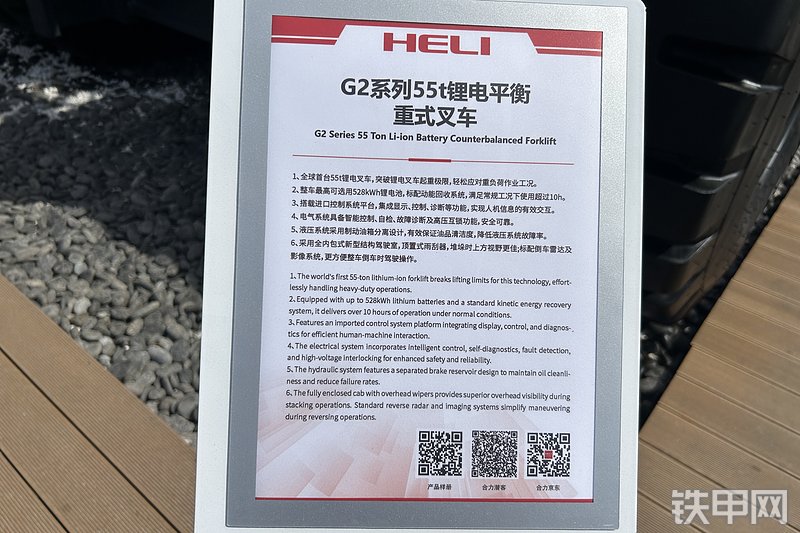 合力G255T叉车其他