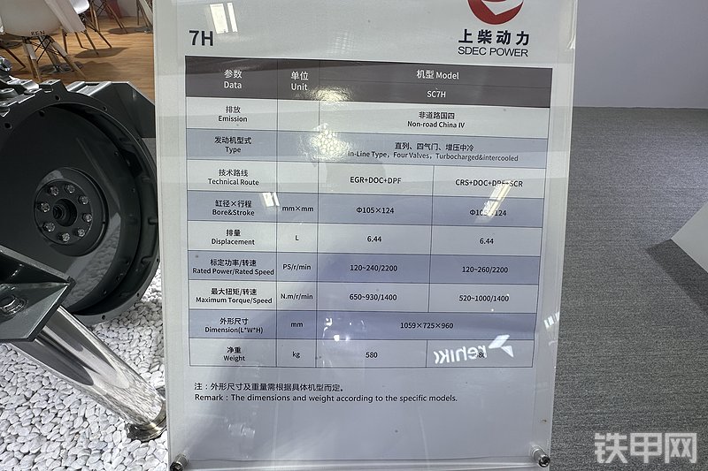 上柴SC7H发动机展会( )
