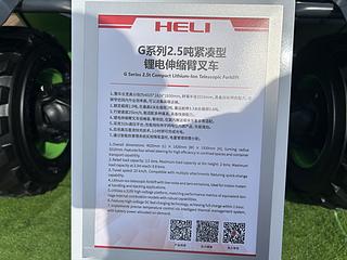 合力G2.5叉车其他