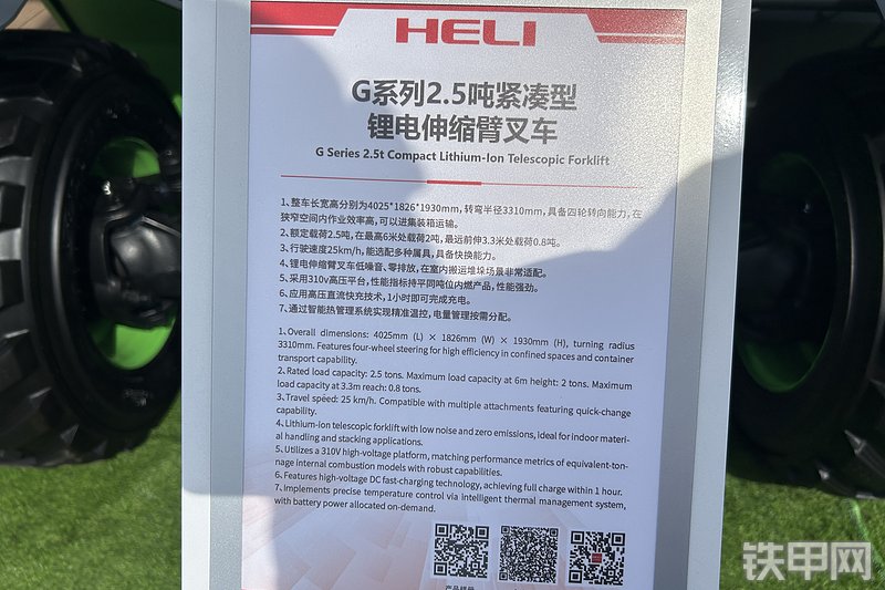 合力G2.5叉车其他