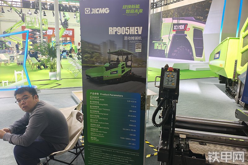 徐工RP905HEV沥青摊铺机展会( )