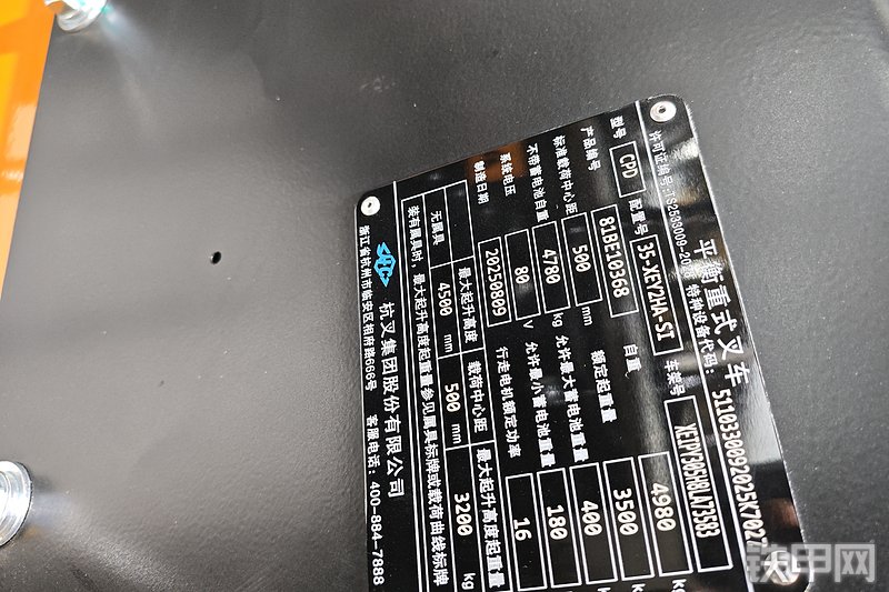 杭叉CPD35-XEY2HA-SI叉车局部