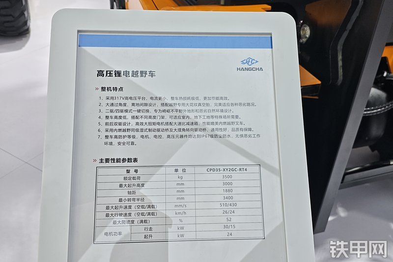 杭叉CPD35-XY2GC-RT4叉车其他