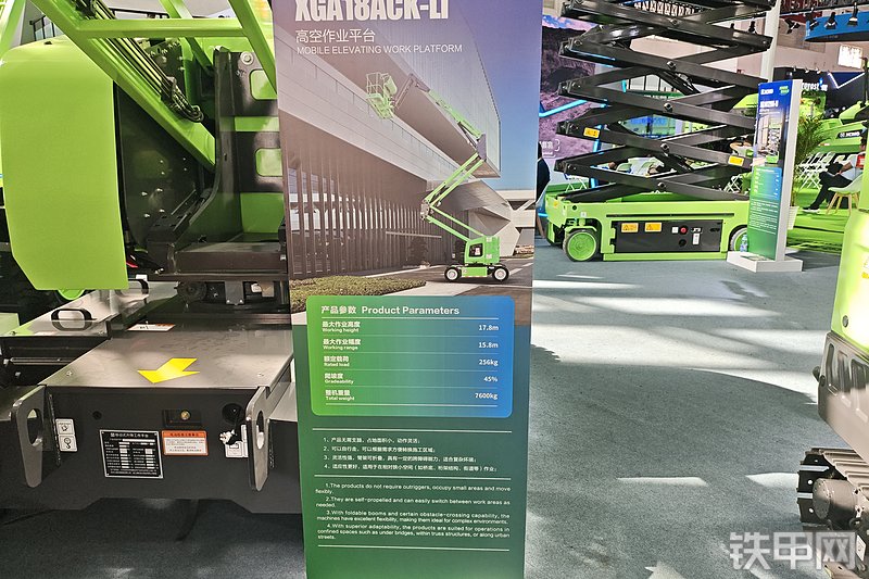 徐工XGA18ACK（-Li） 电动曲臂高空作业机械其他