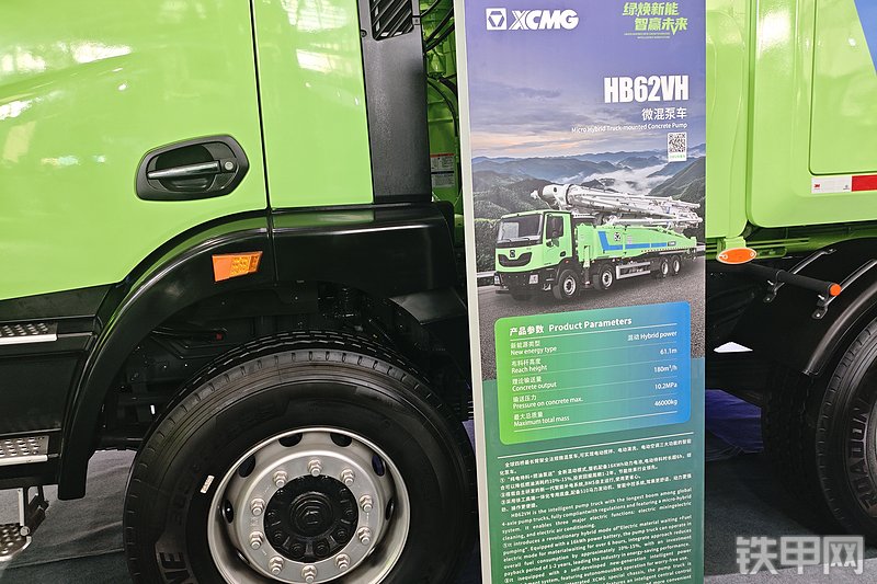 徐工HB62VH泵车展会( )