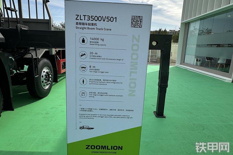 中联重科ZLT3500V501起重机展会( )